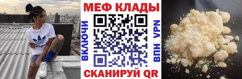Купить Кокаин АМФЕТАМИН КЕТАМИН Меф мяу мяу Пересвет