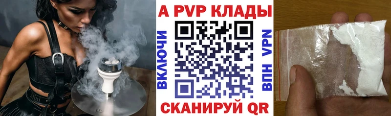 Купить  Пересвет  A-PVP Crystall 