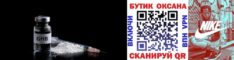 Купить закладки  Пересвет  Бутират вода 