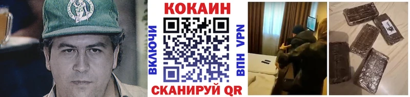Купить  Пересвет  Кокаин Колумбийский 