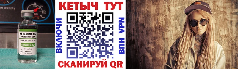 Купить где  Пересвет  Кетамин ketamine 