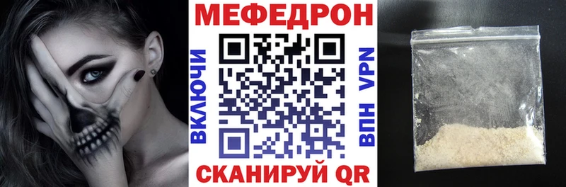 Меф VHQ  Купить где  Пересвет 